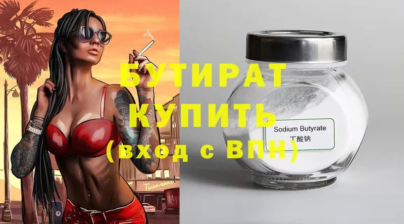 закладки  Новосокольники  Бутират Butirat 