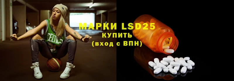 LSD-25 экстази кислота Новосокольники