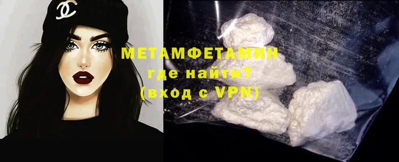 Метамфетамин кристалл  Новосокольники 